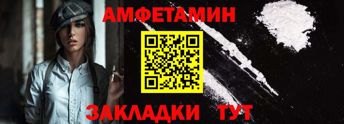 АМФ  Амфетамин  Химки  Вход с VPN  Амфетамин VHQ 