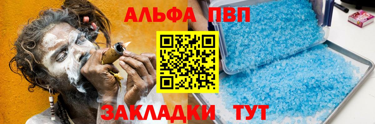 Alpha-PVP СК КРИС  Вход с VPN  Альфа ПВП крисы CK  Химки  A PVP СК 