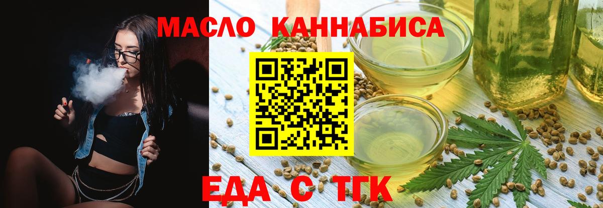Cannafood конопля Химки