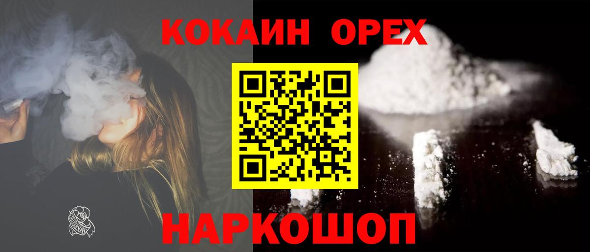 Cocaine Эквадор Химки