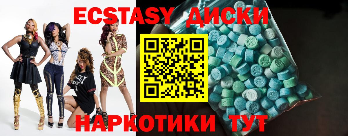 ЭКСТАЗИ Philipp Plein  Ecstasy ешки  Экстази  Вход с VPN  Химки 