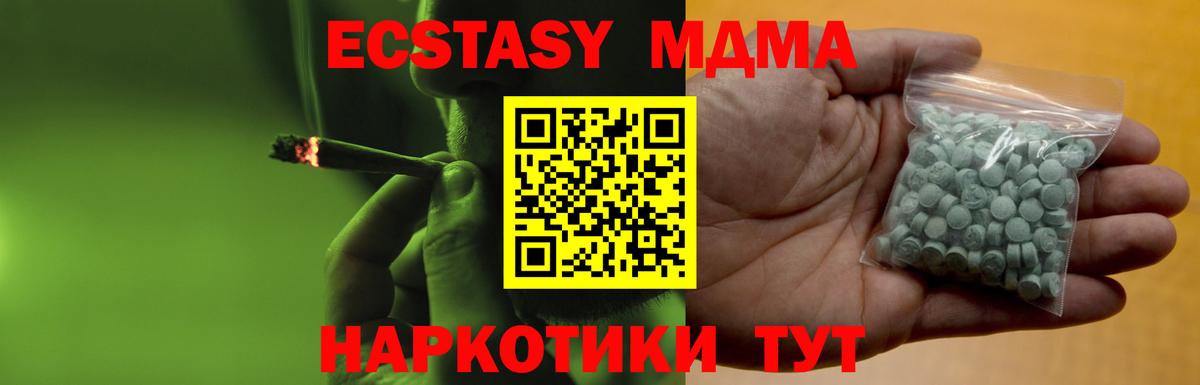 ЭКСТАЗИ MDMA Химки