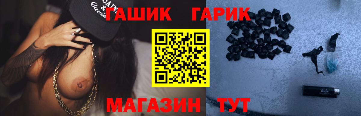 ГАШ Ice-O-Lator Химки