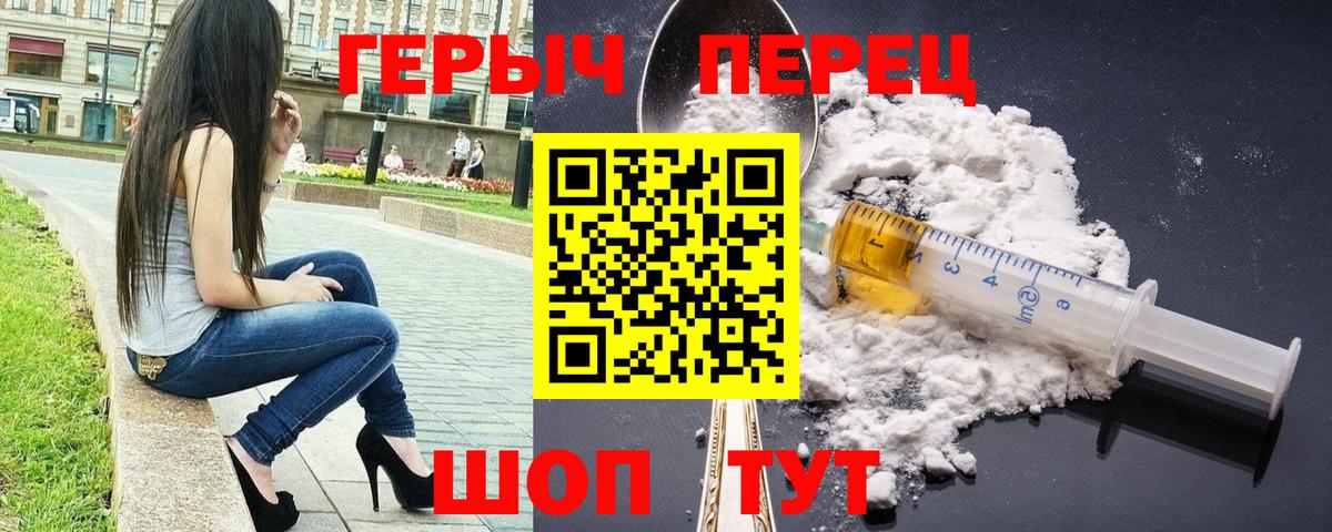 Химки  ГЕРОИН белый  Вход с VPN 