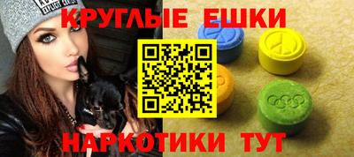 экстази Малгобек