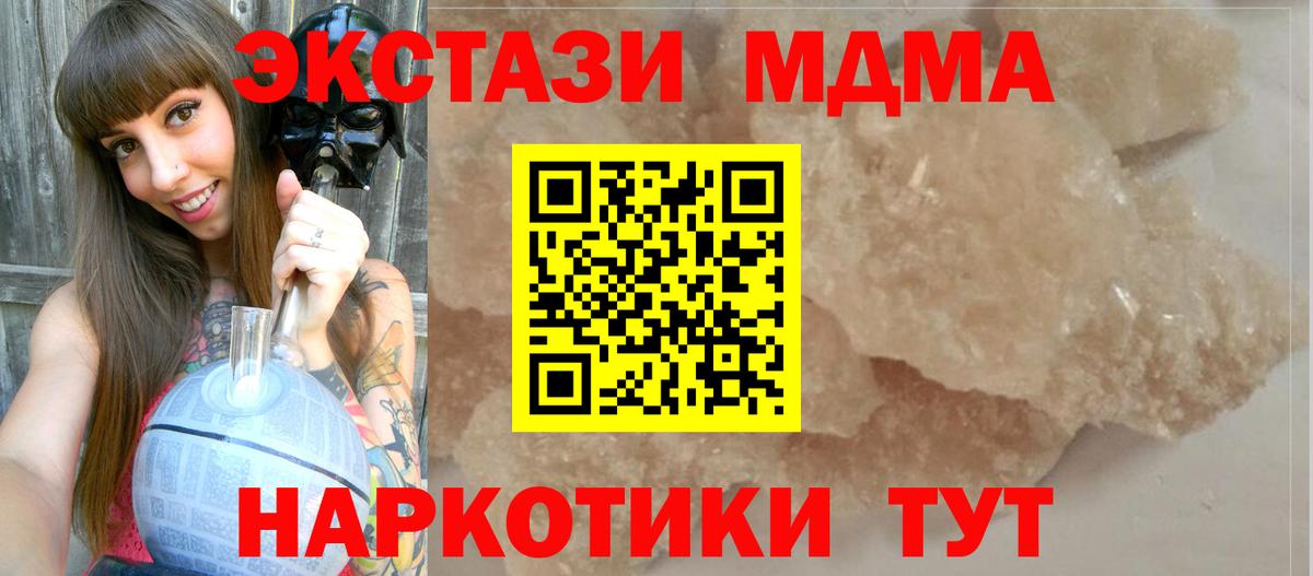 Химки  MDMA  МДМА crystal  Вход с VPN  МДМА кристаллы 