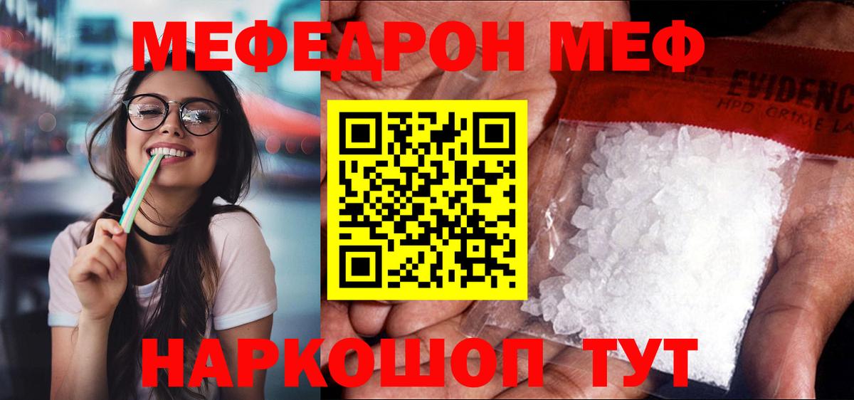 Химки  МЯУ-МЯУ  МЯУ-МЯУ  Вход с VPN  Мефедрон 4 MMC  МЯУ-МЯУ 4 MMC 