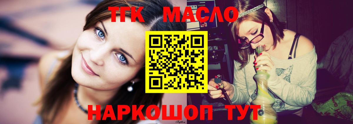 ТГК концентрат  Вход с VPN  Химки  Дистиллят ТГК THC oil 